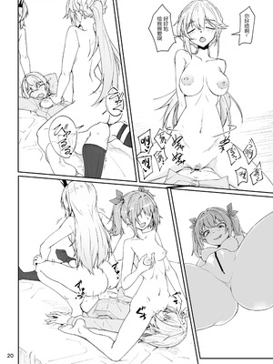 [ゼンシュウボウギョ (ミナミ・シン)] エルモ号の竿役が足りないのでチ○チ○を生やされ共有財産にされたセクスタンスの話 (ドールズフロントライン) [圣辇航空汉化] [DL版]_19_yywj