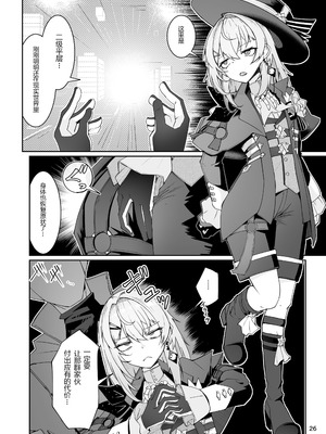 [ゼンシュウボウギョ (ミナミ・シン)] エルモ号の竿役が足りないのでチ○チ○を生やされ共有財産にされたセクスタンスの話 (ドールズフロントライン) [圣辇航空汉化] [DL版]_25_cmcg