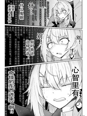 [ゼンシュウボウギョ (ミナミ・シン)] エルモ号の竿役が足りないのでチ○チ○を生やされ共有財産にされたセクスタンスの話 (ドールズフロントライン) [圣辇航空汉化] [DL版]_27_mcya