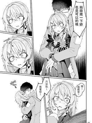 [ゼンシュウボウギョ (ミナミ・シン)] エルモ号の竿役が足りないのでチ○チ○を生やされ共有財産にされたセクスタンスの話 (ドールズフロントライン) [圣辇航空汉化] [DL版]_28_mdct