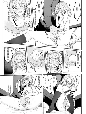 [ゼンシュウボウギョ (ミナミ・シン)] エルモ号の竿役が足りないのでチ○チ○を生やされ共有財産にされたセクスタンスの話 (ドールズフロントライン) [圣辇航空汉化] [DL版]_30_pevn