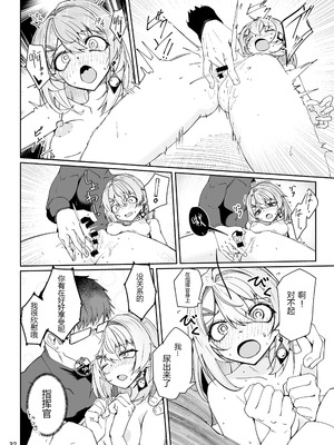 [ゼンシュウボウギョ (ミナミ・シン)] エルモ号の竿役が足りないのでチ○チ○を生やされ共有財産にされたセクスタンスの話 (ドールズフロントライン) [圣辇航空汉化] [DL版]_31_gata