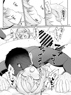 [ゼンシュウボウギョ (ミナミ・シン)] エルモ号の竿役が足りないのでチ○チ○を生やされ共有財産にされたセクスタンスの話 (ドールズフロントライン) [圣辇航空汉化] [DL版]_36_piqt