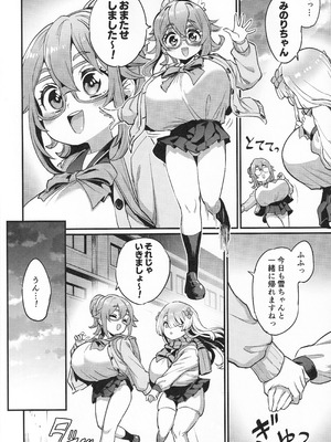 (C107) [OVing (おぶい)] パイハメなかよし 前編_03_ioms