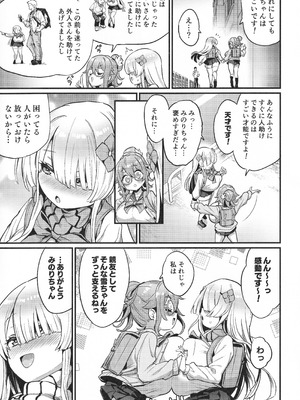 (C107) [OVing (おぶい)] パイハメなかよし 前編_04_mwgf