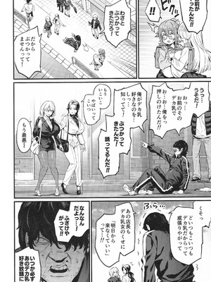 (C107) [OVing (おぶい)] パイハメなかよし 前編_05_vmce