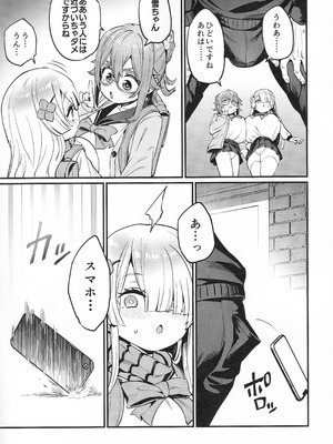 (C107) [OVing (おぶい)] パイハメなかよし 前編_06_pnyq