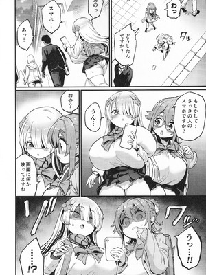 (C107) [OVing (おぶい)] パイハメなかよし 前編_07_sgit