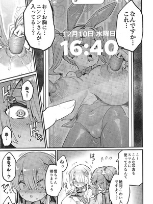 (C107) [OVing (おぶい)] パイハメなかよし 前編_08_xdjx