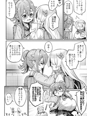 (C107) [OVing (おぶい)] パイハメなかよし 前編_09_qelr