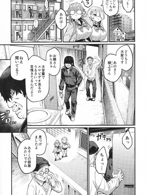 (C107) [OVing (おぶい)] パイハメなかよし 前編_10_lhxo