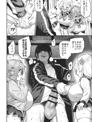 (C107) [OVing (おぶい)] パイハメなかよし 前編_13_bvvm