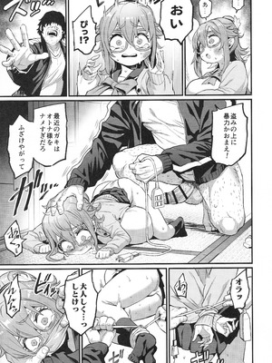 (C107) [OVing (おぶい)] パイハメなかよし 前編_20_oodv