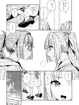 (C107) [virophilia (織日ちひろ)] 不軌 完全版 (ラブライブ!蓮ノ空女学院スクールアイドルクラブ)_008_npkn