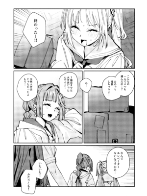 (C107) [virophilia (織日ちひろ)] 不軌 完全版 (ラブライブ!蓮ノ空女学院スクールアイドルクラブ)_009_vhan