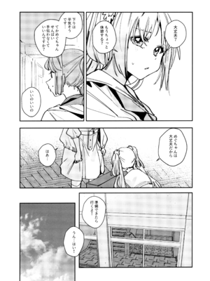 (C107) [virophilia (織日ちひろ)] 不軌 完全版 (ラブライブ!蓮ノ空女学院スクールアイドルクラブ)_011_baxj