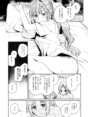 (C107) [virophilia (織日ちひろ)] 不軌 完全版 (ラブライブ!蓮ノ空女学院スクールアイドルクラブ)_031_jlnm