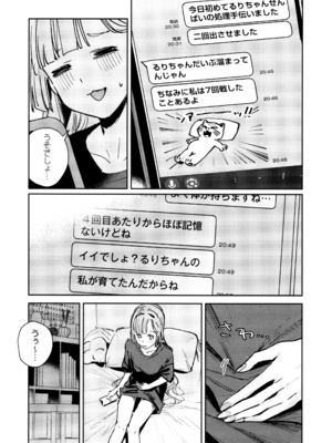 (C107) [virophilia (織日ちひろ)] 不軌 完全版 (ラブライブ!蓮ノ空女学院スクールアイドルクラブ)_036_svsa