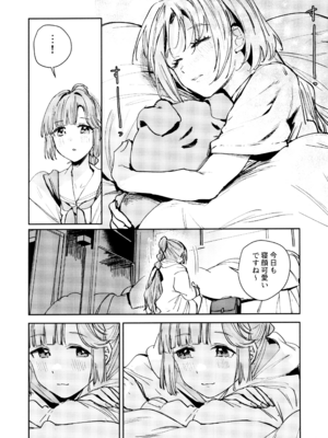 (C107) [virophilia (織日ちひろ)] 不軌 完全版 (ラブライブ!蓮ノ空女学院スクールアイドルクラブ)_039_bith