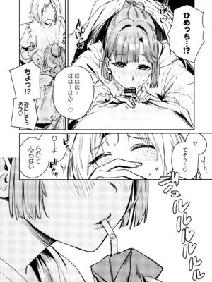 (C107) [virophilia (織日ちひろ)] 不軌 完全版 (ラブライブ!蓮ノ空女学院スクールアイドルクラブ)_041_ltee