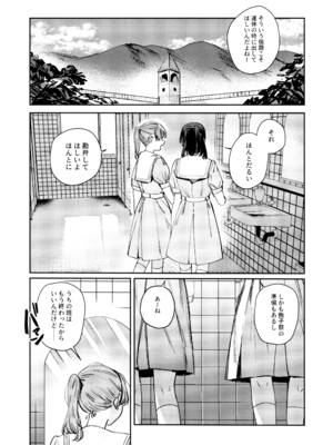 (C107) [virophilia (織日ちひろ)] 不軌 完全版 (ラブライブ!蓮ノ空女学院スクールアイドルクラブ)_046_xqvh