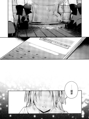 (C107) [virophilia (織日ちひろ)] 不軌 完全版 (ラブライブ!蓮ノ空女学院スクールアイドルクラブ)_049_xkro