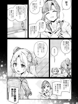 (C107) [virophilia (織日ちひろ)] 不軌 完全版 (ラブライブ!蓮ノ空女学院スクールアイドルクラブ)_050_obhw