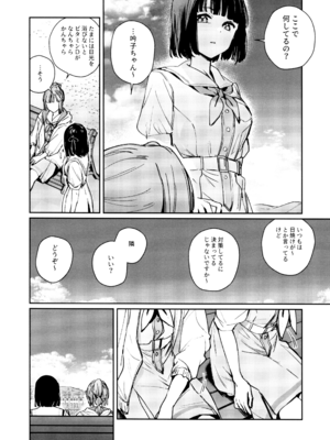 (C107) [virophilia (織日ちひろ)] 不軌 完全版 (ラブライブ!蓮ノ空女学院スクールアイドルクラブ)_052_hans