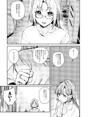 (C107) [virophilia (織日ちひろ)] 不軌 完全版 (ラブライブ!蓮ノ空女学院スクールアイドルクラブ)_056_qppm