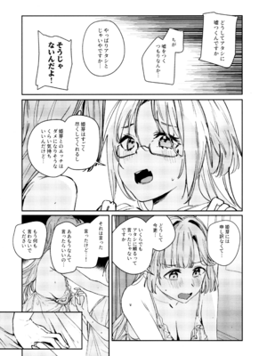 (C107) [virophilia (織日ちひろ)] 不軌 完全版 (ラブライブ!蓮ノ空女学院スクールアイドルクラブ)_058_kxfu