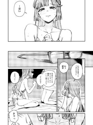 (C107) [virophilia (織日ちひろ)] 不軌 完全版 (ラブライブ!蓮ノ空女学院スクールアイドルクラブ)_067_pplc