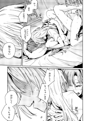 (C107) [virophilia (織日ちひろ)] 不軌 完全版 (ラブライブ!蓮ノ空女学院スクールアイドルクラブ)_072_nydh