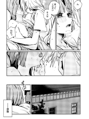 (C107) [virophilia (織日ちひろ)] 不軌 完全版 (ラブライブ!蓮ノ空女学院スクールアイドルクラブ)_076_aikg