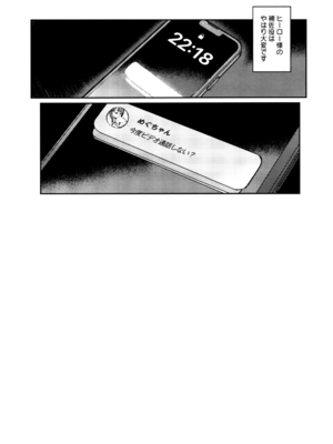 (C107) [virophilia (織日ちひろ)] 不軌 完全版 (ラブライブ!蓮ノ空女学院スクールアイドルクラブ)_077_saoa