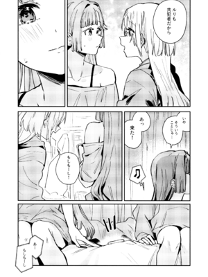 (C107) [virophilia (織日ちひろ)] 不軌 完全版 (ラブライブ!蓮ノ空女学院スクールアイドルクラブ)_084_rhbj