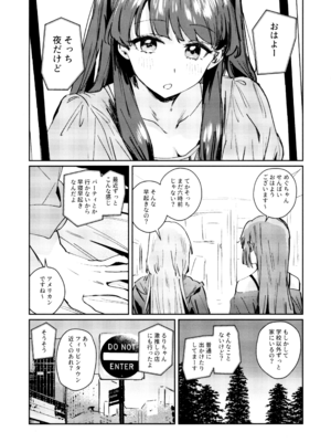 (C107) [virophilia (織日ちひろ)] 不軌 完全版 (ラブライブ!蓮ノ空女学院スクールアイドルクラブ)_085_kynm