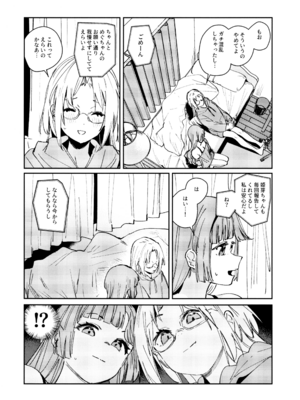 (C107) [virophilia (織日ちひろ)] 不軌 完全版 (ラブライブ!蓮ノ空女学院スクールアイドルクラブ)_088_brvc