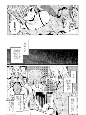 (C107) [virophilia (織日ちひろ)] 不軌 完全版 (ラブライブ!蓮ノ空女学院スクールアイドルクラブ)_090_uqpi