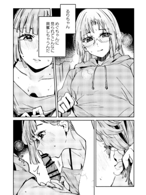 (C107) [virophilia (織日ちひろ)] 不軌 完全版 (ラブライブ!蓮ノ空女学院スクールアイドルクラブ)_091_vibf