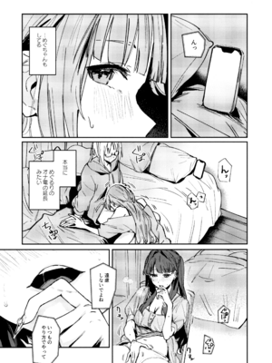 (C107) [virophilia (織日ちひろ)] 不軌 完全版 (ラブライブ!蓮ノ空女学院スクールアイドルクラブ)_092_tkcm