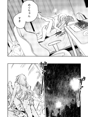 (C107) [virophilia (織日ちひろ)] 不軌 完全版 (ラブライブ!蓮ノ空女学院スクールアイドルクラブ)_101_sgeg