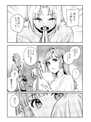 (C107) [virophilia (織日ちひろ)] 不軌 完全版 (ラブライブ!蓮ノ空女学院スクールアイドルクラブ)_104_rjkv