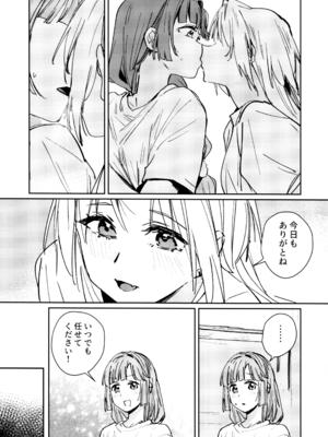 (C107) [virophilia (織日ちひろ)] 不軌 完全版 (ラブライブ!蓮ノ空女学院スクールアイドルクラブ)_105_jlsl