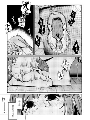 (C107) [virophilia (織日ちひろ)] 不軌 完全版 (ラブライブ!蓮ノ空女学院スクールアイドルクラブ)_108_fstl