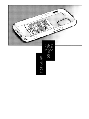 (C107) [virophilia (織日ちひろ)] 不軌 完全版 (ラブライブ!蓮ノ空女学院スクールアイドルクラブ)_109_iywo