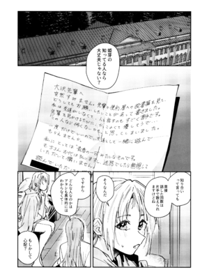 (C107) [virophilia (織日ちひろ)] 不軌 完全版 (ラブライブ!蓮ノ空女学院スクールアイドルクラブ)_112_twaa