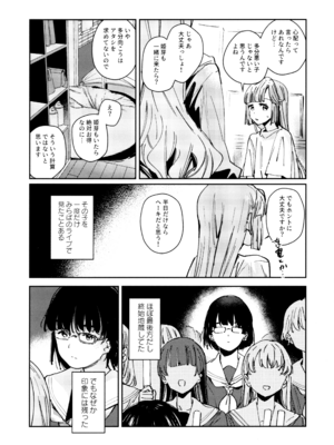 (C107) [virophilia (織日ちひろ)] 不軌 完全版 (ラブライブ!蓮ノ空女学院スクールアイドルクラブ)_113_ugui