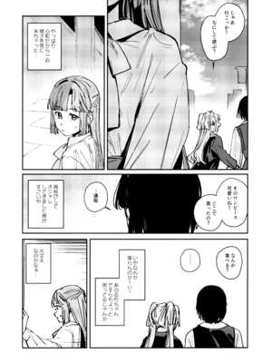 (C107) [virophilia (織日ちひろ)] 不軌 完全版 (ラブライブ!蓮ノ空女学院スクールアイドルクラブ)_115_jphx
