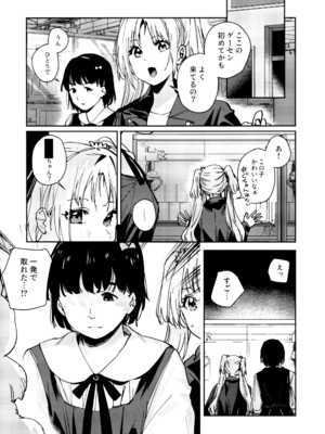 (C107) [virophilia (織日ちひろ)] 不軌 完全版 (ラブライブ!蓮ノ空女学院スクールアイドルクラブ)_116_rklf