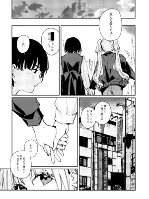 (C107) [virophilia (織日ちひろ)] 不軌 完全版 (ラブライブ!蓮ノ空女学院スクールアイドルクラブ)_118_hvdu